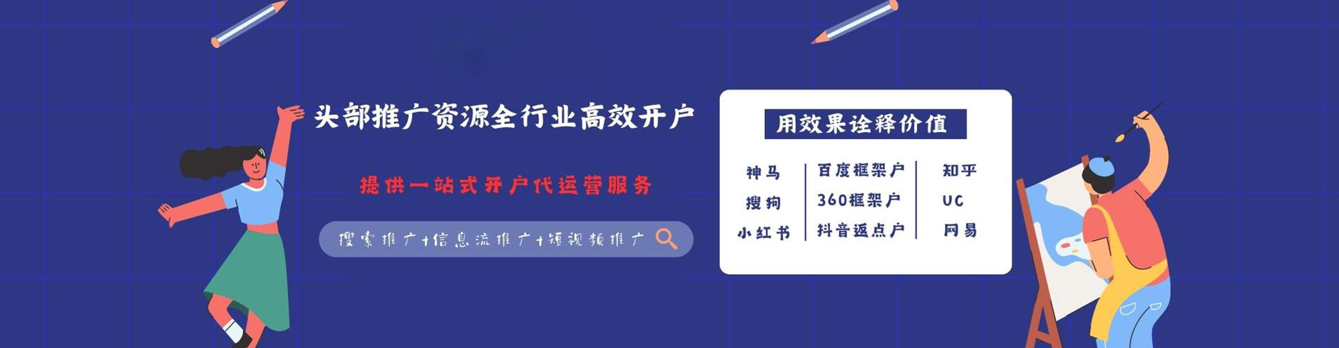 翔安百度竞价包年